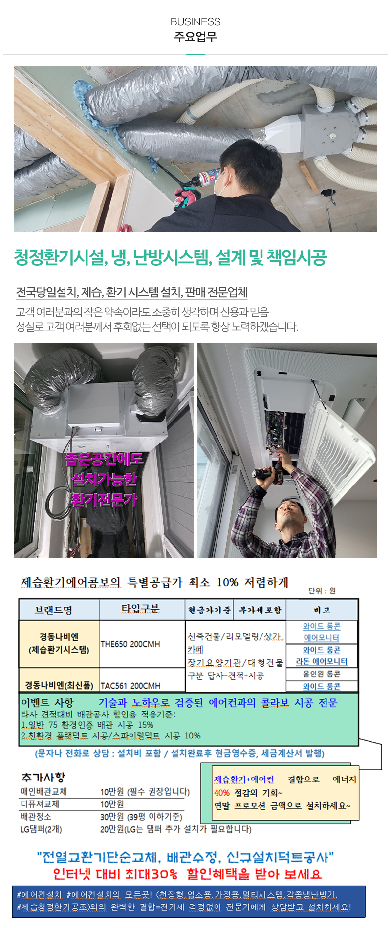청풍제습환기시스템_내용